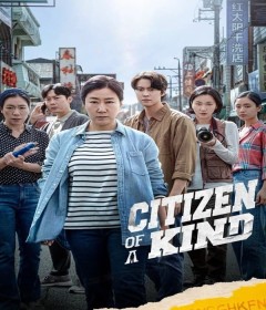 Citizen of A Kind (2024) ORG Hindi Dubbed Movie