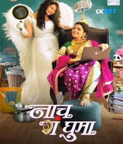 Naach Ga Ghuma (2024) Hindi Dubbed Movie