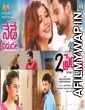 2 Friends (2018) Telugu Full Movies