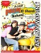 Ajab Prem Ki Ghazab Kahani (2009) Hindi Dubbed Movie