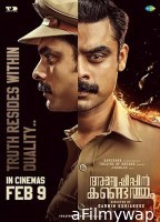 Anweshippin Kandethum (2024) HQ Tamil Dubbed Movie