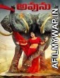 Avunu (2012) UNCUT Hindi Dubbed Movie