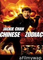 Chinese Zodiac (2012) Hindi Dubbed Movie