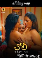 Choli Ke Peeche Kya Hai (2024) Part 2 ULLU Telugu Hot Web Series