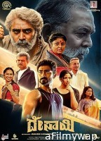 Desai (2024) HQ Telugu Dubbed Movie