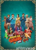 Fer Mamlaa Gadbad Hai (2023) Punjabi Movie