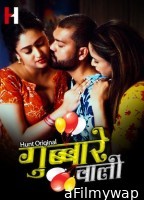 Gubare Wali (2023) HuntCinema S01 Part 1 Hindi Web Series