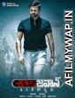 Jawaan (2017) Telugu Movie