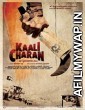 Kalicharan (1976) Hindi Full Movie