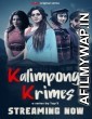 Kalimpong Krimes (2021) Bengali Season 1 Complete Show