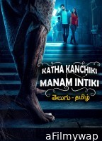 Katha Kanchiki Manam Intiki (2022) ORG Hindi Dubbed Movie