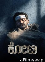 Kotee (2024) HQ Tamil Dubbed Movie