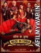 Made In China (2019) Hindi Full Movie