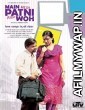 Main Meri Patni Aur Woh (2005) Hindi Full Movie