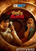 Mark Antony (2023) Telugu Movie