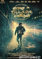 Mazhai Pidikatha Manithan (2024) Tamil Movie