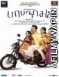 Mukt (Papanasam) (2020) Hindi Dubbed Movies