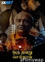 Oru Thavaru Seidhal (2024) Tamil Movie