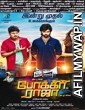 Pokkiri Raja (2016) UNCUT Hindi Dubbed Movie