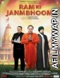 Ram Ki Janmabhoomi (2019) Hindi Full Movie