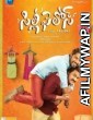 Silly Fellows (2018) Telugu Movie