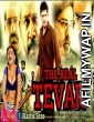 The Real Tevar (Srimanthudu) (2015) Hindi Dubbed Movie