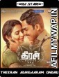 Theeran Adhigaaram Ondru (2017) UNCUT Hindi Dubbed Movies