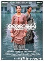 Ullozhukku (2024) HQ Bengali Dubbed Movie