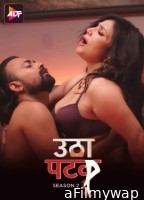 Utha Patak (2024) S02 Part 1 Hindi Hot Short Film