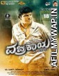 Vajrakaya (2017) Hindi Dubbed Movie