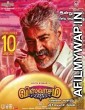 Viswasam (2019) UNCUT Hindi Dubbed Movie